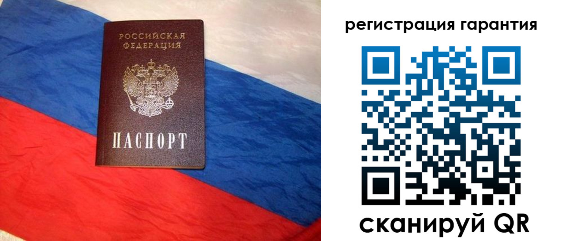 временная прописка в Дегтярске