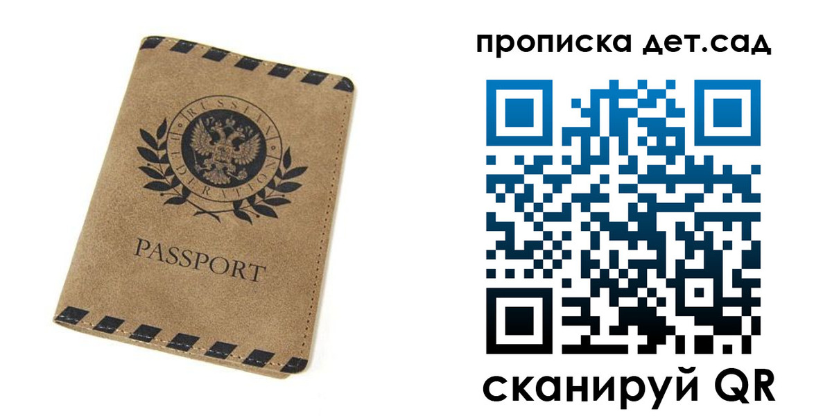 прописка для работы в Дегтярске